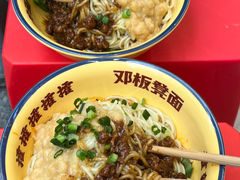 -二娃邓板凳面(解放碑店)