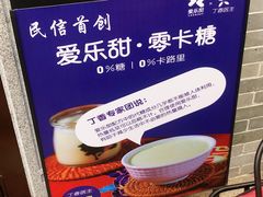 门面-民信老铺(华盖路店)