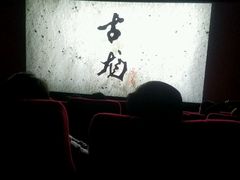 -铜锣湾国际购物中心