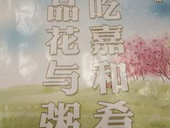 -嘉和一品粥(马家堡店)