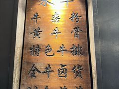-谢大牛馆·中式卤牛排(老店)