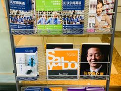 -沃尔得国际英语(泉城路校区)