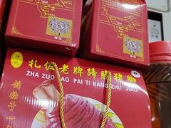 -扎佐老牌蹄膀·猪脚