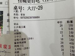 -龚海宝· 烧烤· 羊肉原切挂糊更好吃(庄市店)