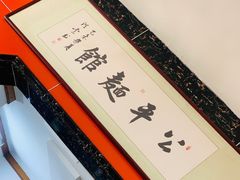 -公平面馆(总店)