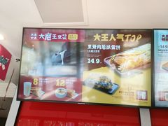 -永和大王(巨峰路店)