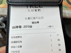 -大树餐厅(红旗街万达店)