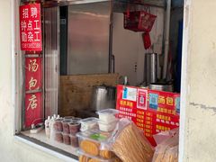 -笑云开汤包店(网巾市店)