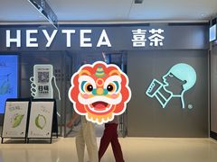 -喜茶(北京华贸购物中心店)