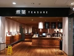 -煮叶(悠唐广场店)