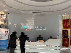 -泰康拜博口腔医院(江北总院)