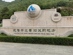 -天津盘山风景名胜区