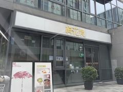 -梅花境(万科店)