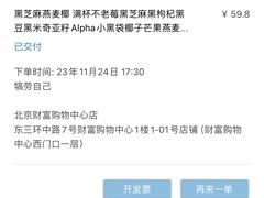 -Blueglass酸奶(财富购物中心店)