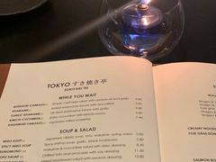 -Tokyo Sukiyaki-Tei