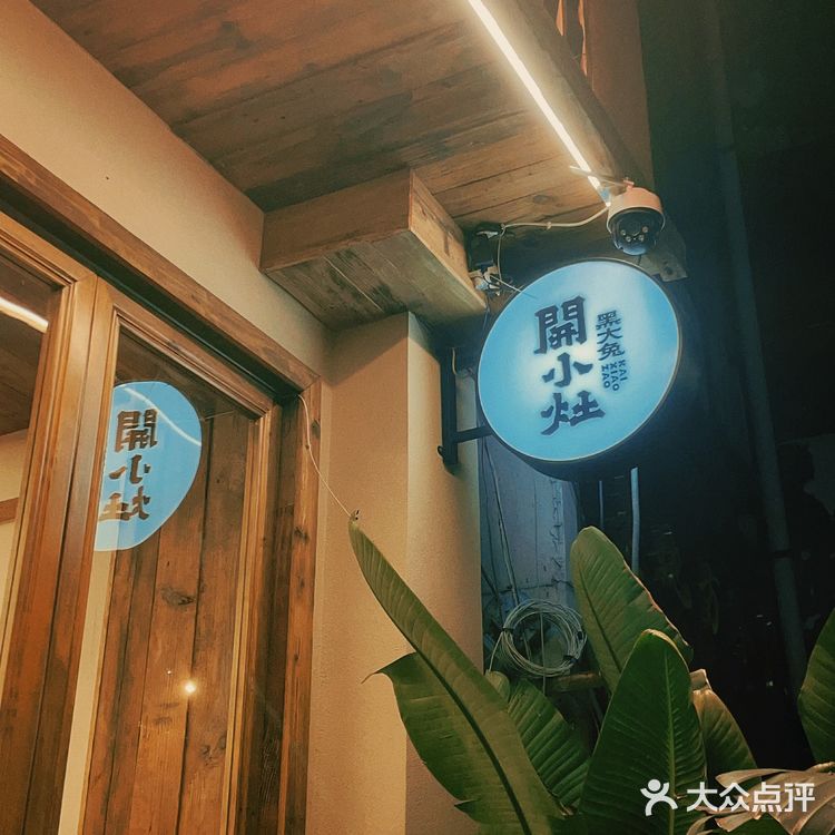 夜宵好去处🌃宣布这家就是我的深夜食堂