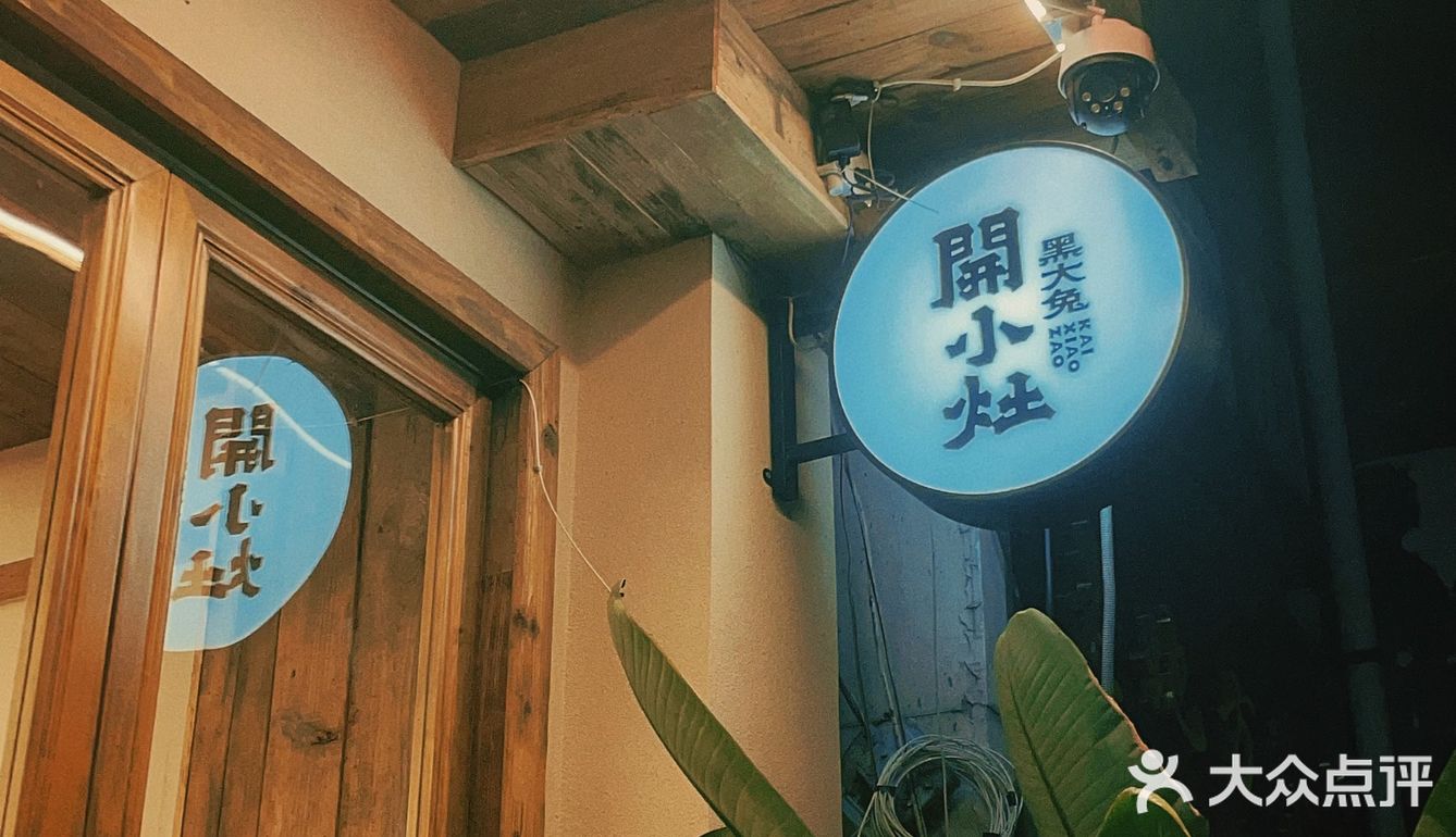 夜宵好去处🌃宣布这家就是我的深夜食堂