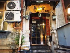-鸟内会(河北路店)