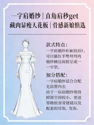 点击看大图 -INSHINE婚纱礼服