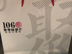 -106餐厅(山水文园店)