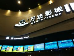 -万达影城(开福万达广场IMAX店)