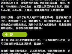 -四川小胡子海鲜(丁村万人海鲜广场店)