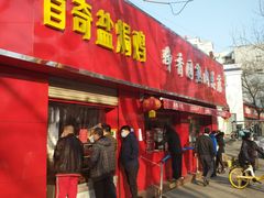 门面-净香园熟肉(北坦总店)