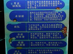 -五台山游泳馆