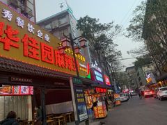 -张公桥美食街