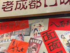 -方铲铲·成都板凳面(滨江银泰店)