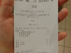 账单-麦当劳(沙河店)