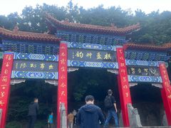 -棋盘山风景区