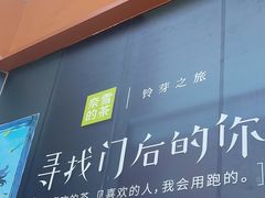 -奈雪的茶(金鹰广场店)