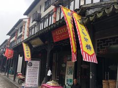 -张家港凤凰山景区恬庄古街