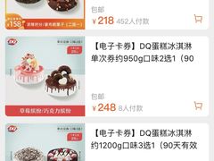 -DQ·蛋糕·冰淇淋(富华里店)