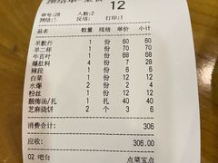 -金生隆(六铺炕店)