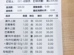 -九田家黑牛烤肉料理(华侨城店)