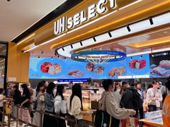 -UH祐禾(上海荟聚店)