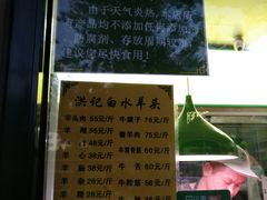 -洪记白水羊头(天坛店)