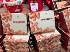 -嘉华鲜花饼·现烤(昆明老街店)