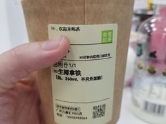 生椰拿铁-奈雪的茶(广州万菱汇PRO店)