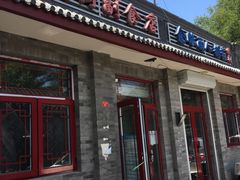 门面-赵府街副食店