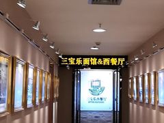 -新侨三宝乐西餐厅(崇文门店)