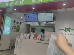 -一树一叶·福建茶档(石鼓路店)
