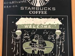 -星巴克(北京新辰里亚运村店)