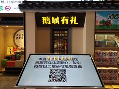 门面-优之名鹅城