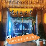 在古老的城墙下感受西安的烟火味道