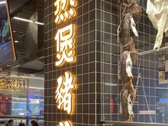-好彩猪肚鸡(正弘城店)