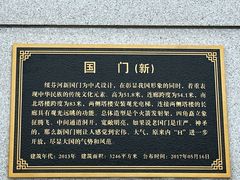 -绥芬河国门景区