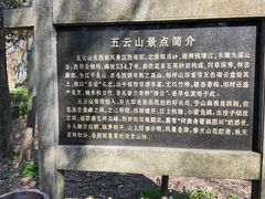-西湖风景区十里琅珰-五云山